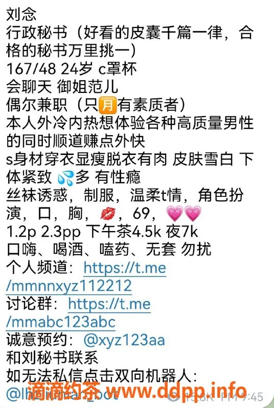 杭州楼凤-上城区刘念，1200P服务，性感秘书等你来约