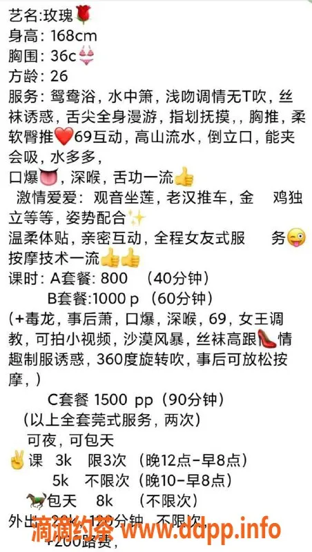 杭州楼凤-上城区玫瑰，800元欢迎你的光临！