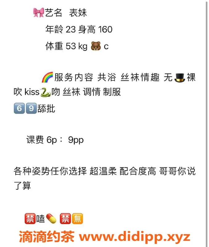 成都楼凤-武侯区嫩妹表妹，160微胖型老师，超值服务