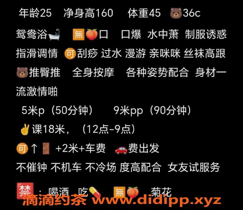 成都楼凤资源信息,武侯区兔子，外形出众，服务优质