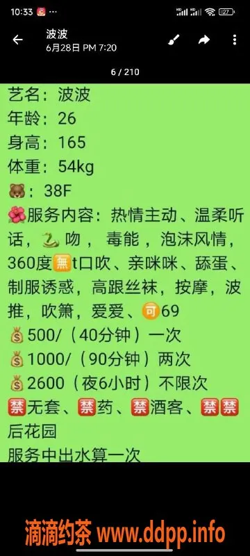广州楼凤资源信息,广州白云区波波，私聊可享多种服务！