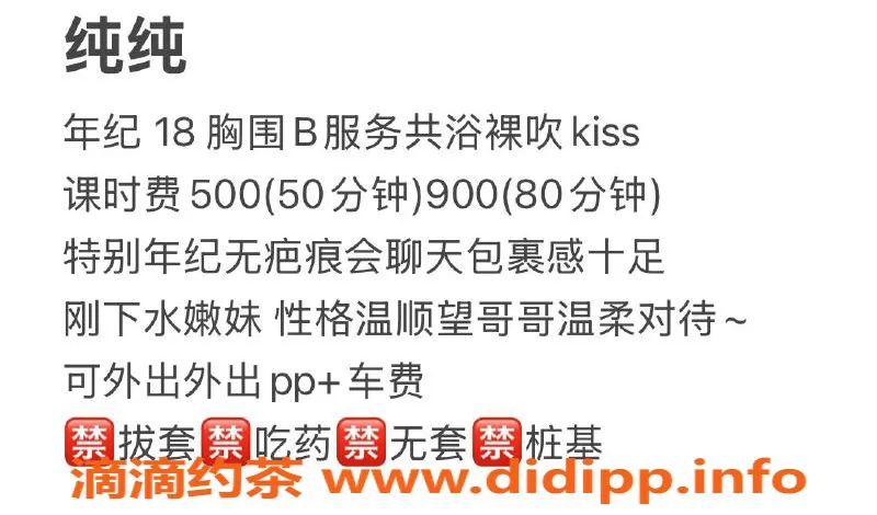 成都楼凤-成都纯纯，17岁，身高163，服务项目全，500元一次