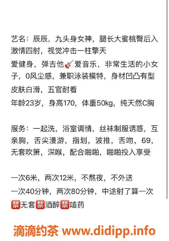 厦门楼凤-思明区辰辰，170cm，50kg，600元起激情服务