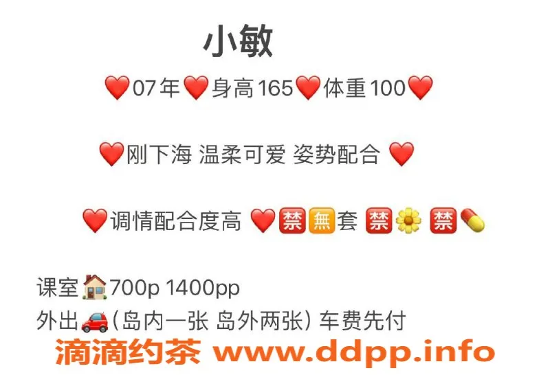 厦门楼凤-湖里五缘湾小敏，极品嫩妹，刚下海陪伴