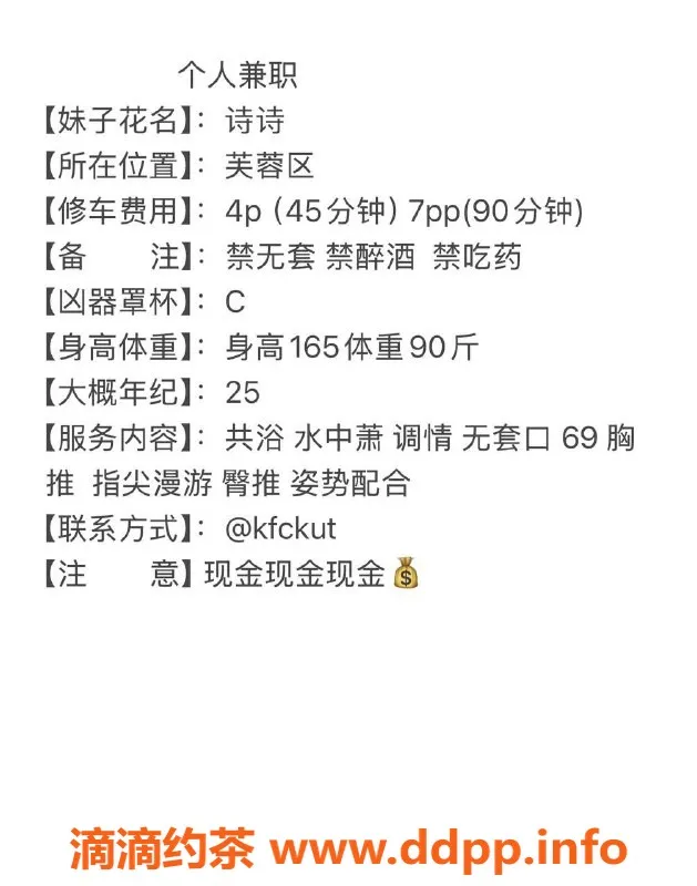 长沙楼凤-芙蓉区诗诗，400p超值服务，快来体验！