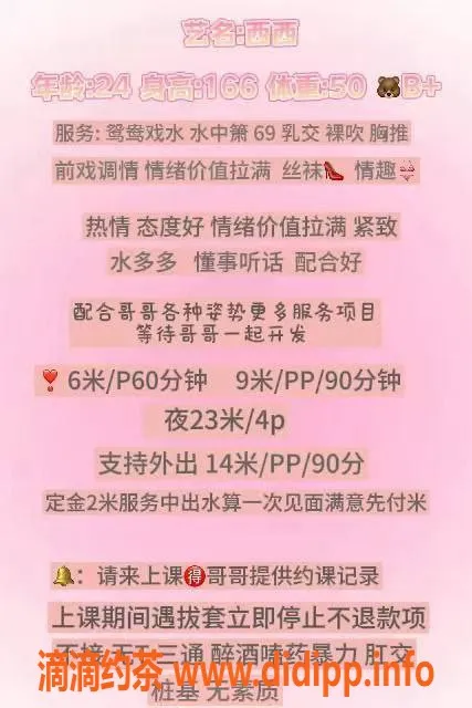 成都楼凤资源信息,成华区西西，御姐风格，课时费6p，感觉车陪伴