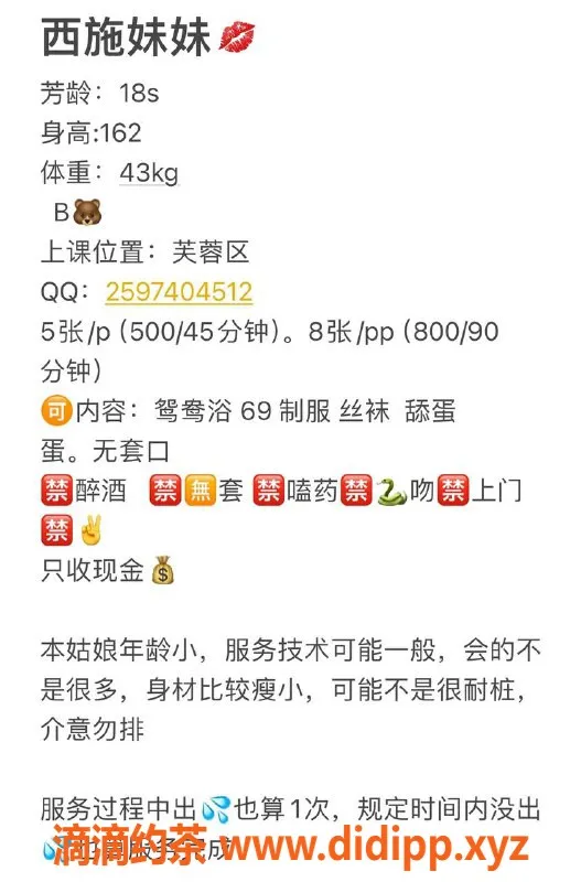 长沙楼凤资源信息,芙蓉区西施妹，500p体验独特服务