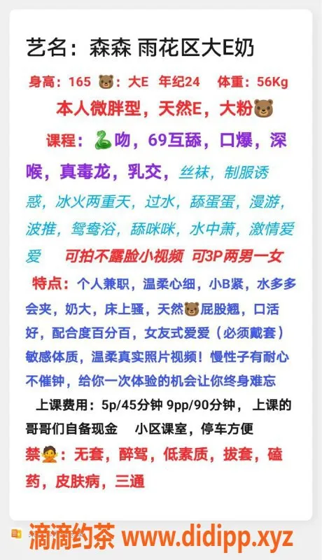 长沙楼凤-雨花区森森，500p享受贴心服务