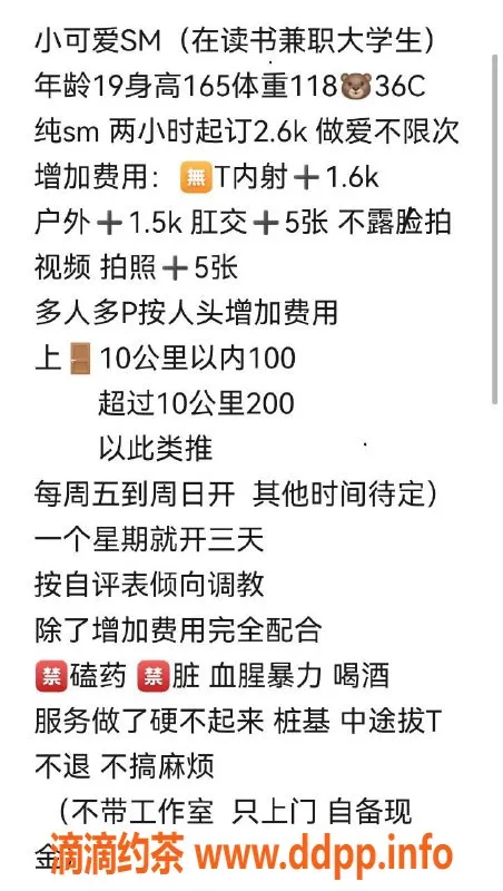 长沙楼凤-芙蓉区小可爱SM魅力课程仅2600元