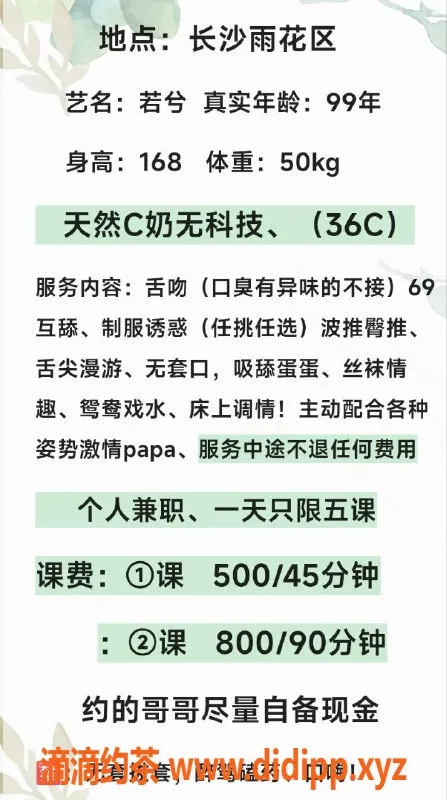 长沙楼凤-雨花区兮儿，500p超值修车服务等你来体验