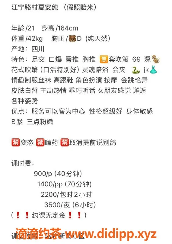 南京楼凤-江宁区夏安纯，164cm身高D罩杯，口爆服务超赞