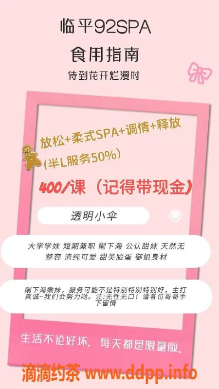 杭州楼凤资源信息,临平嫩妹小伞小叶，颜值92 服务400元