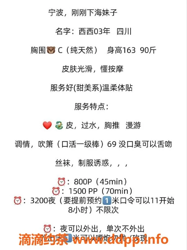 宁波楼凤-宁波西西 小姐姐热情服务等你体验