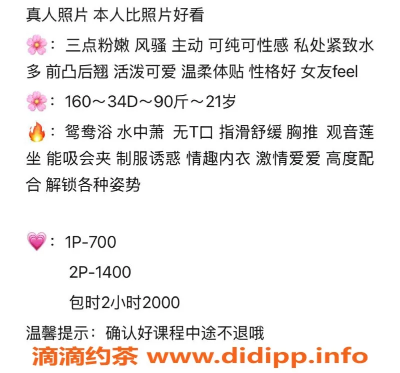 广州楼凤-天河小伊，颜值高，服务优，700元起