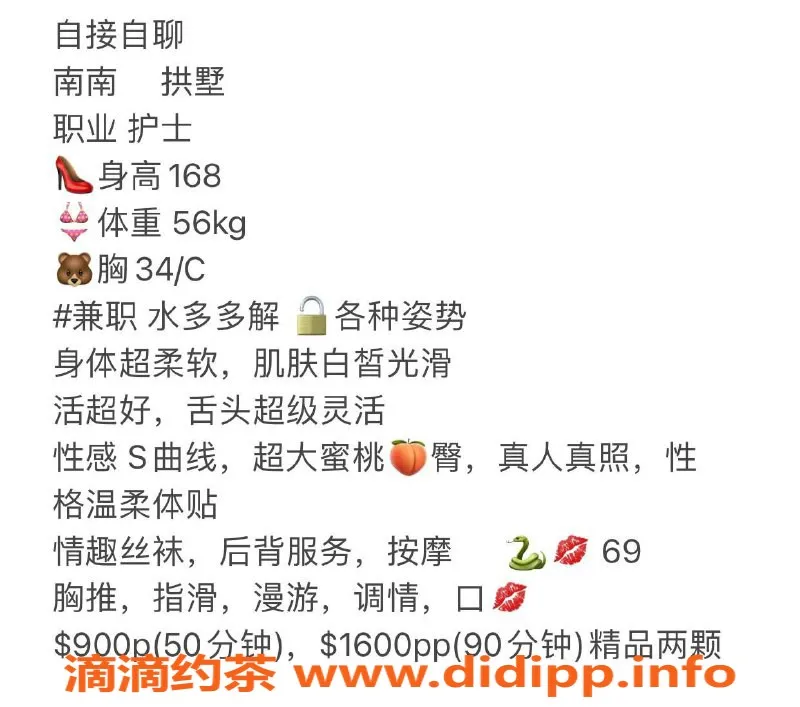 杭州楼凤-拱墅南南，900元试试御姐服务