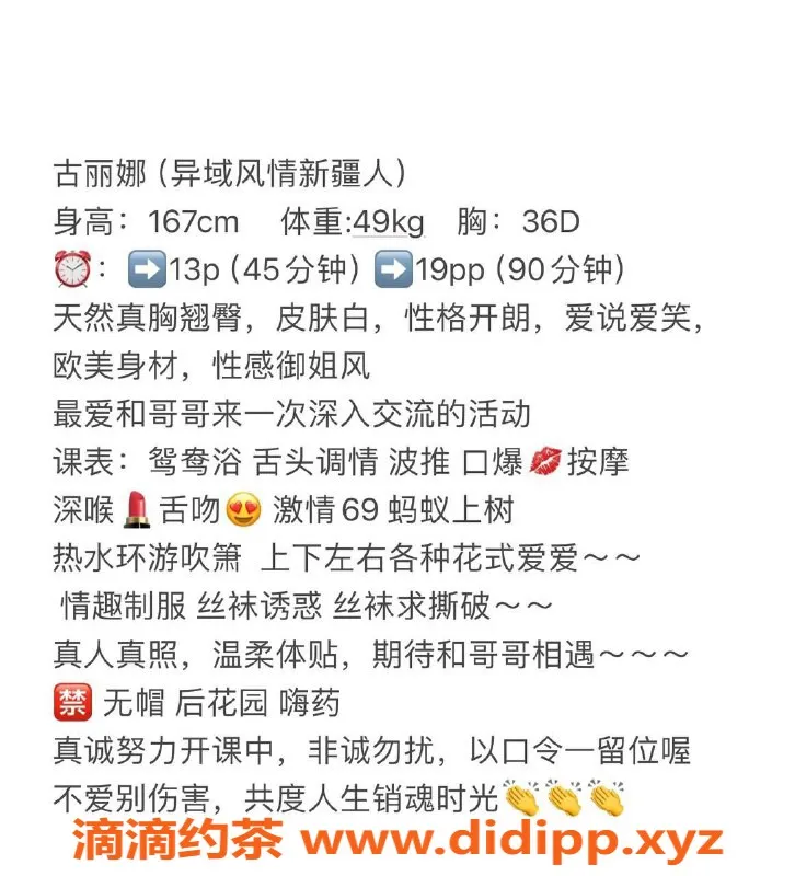 广州楼凤-天河古丽娜，超值1300元服务