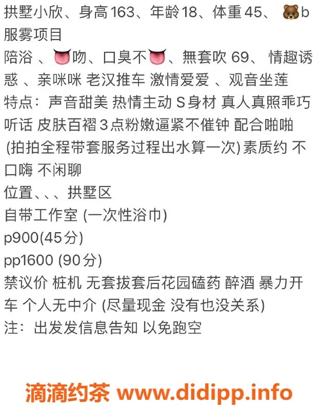 杭州楼凤资源信息,拱墅嫩妹小欣，900元起，舌吻69服务
