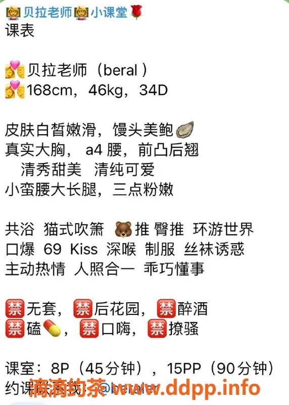 广州楼凤-天河贝拉，800元一小时，已验证的优质服务