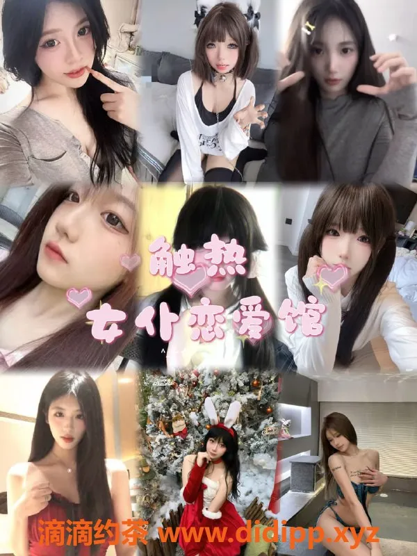 杭州女仆店资源信息,杭州触热女仆恋爱屋 一对一服务等你来体验