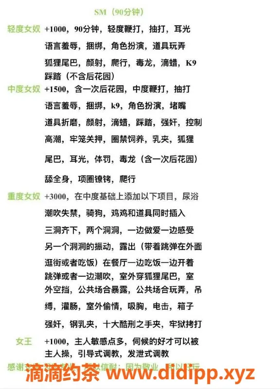 广州楼凤-白云御姐香奈儿，15PP畅享COS与SM服务