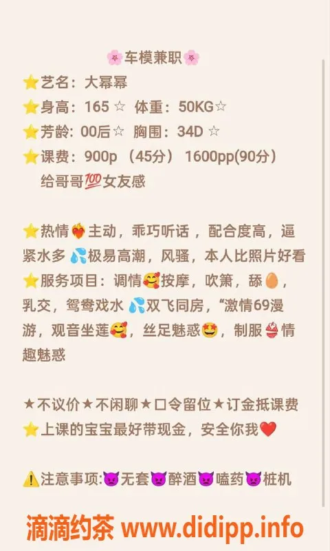 广州楼凤-广州海珠#大幂，900起，服务赞！