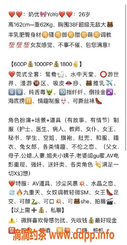 成都楼凤-成都高新区奶优，26岁巨乳性感服务，600元/60分钟