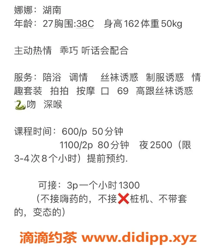 温州楼凤-瓯海区娜娜，视频认证，服务优质