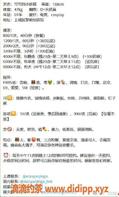 杭州楼凤-上城小妖精，800起享舌吻与69互舔