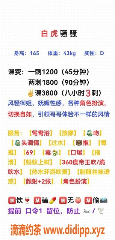 广州楼凤-天河御姐骚骚，12P大胸夜课等你体验！