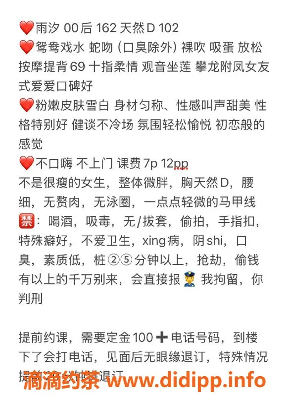 成都楼凤-川大望江校区雨汐，23岁美女，700元60分钟