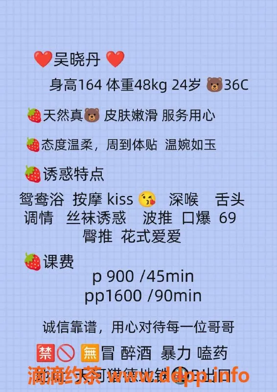 广州楼凤-天河吴晓丹，御姐大胸，9P鸳鸯浴体验