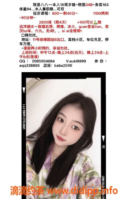 广州楼凤-海珠八八，不容错过的双飞体验