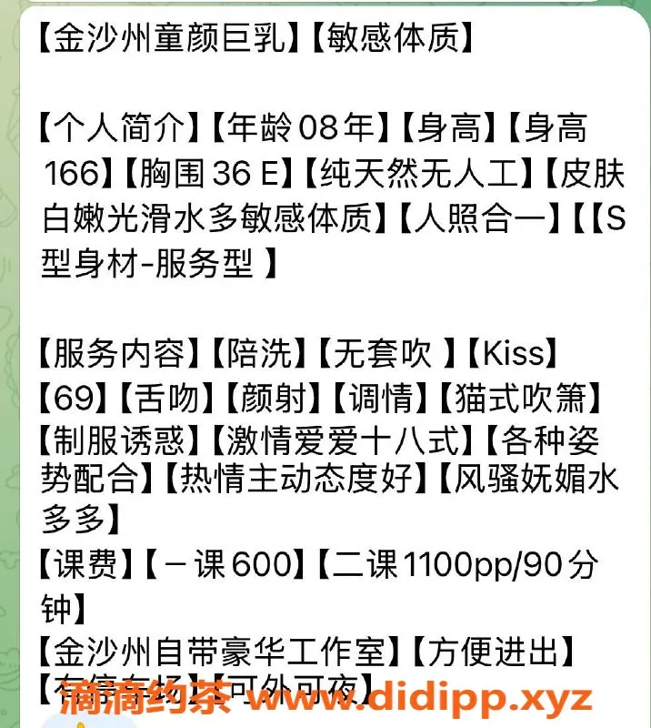 广州楼凤-金沙洲御姐奈奈视频验证，服务价格600p起