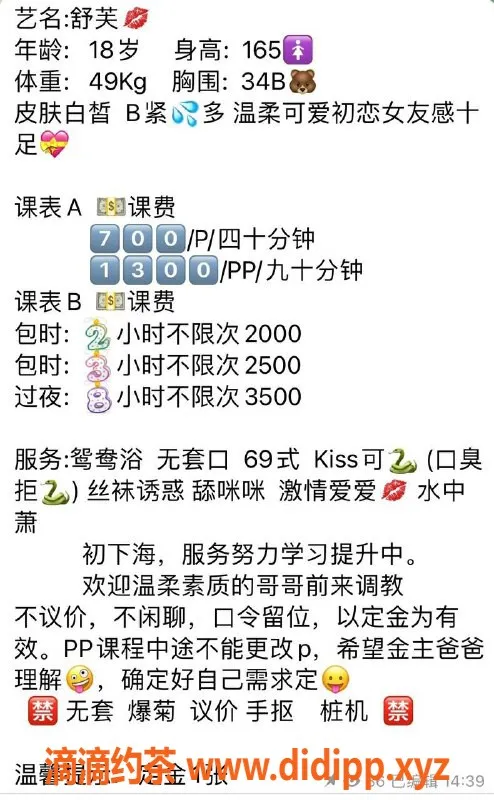 广州楼凤-番禺舒芙，年龄不详，700P起，服务好评如潮