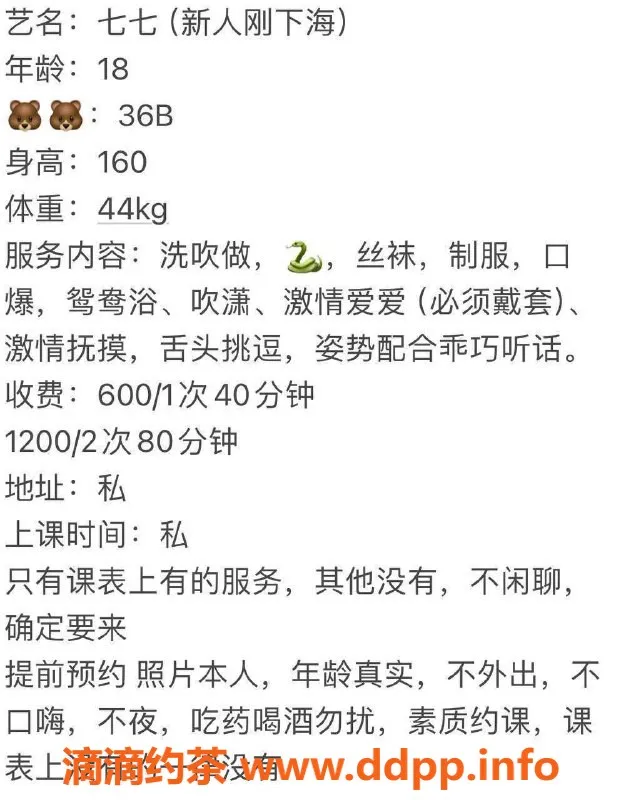 东莞楼凤-大朗七七来袭！600元体验，热情服务等你来享