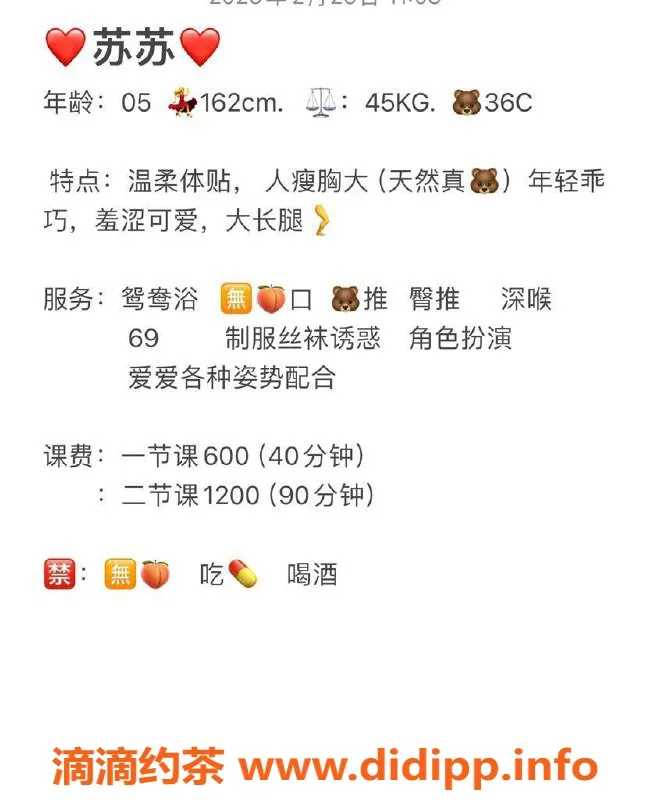 东莞楼凤资源信息,南城苏苏，600一，服务超赞