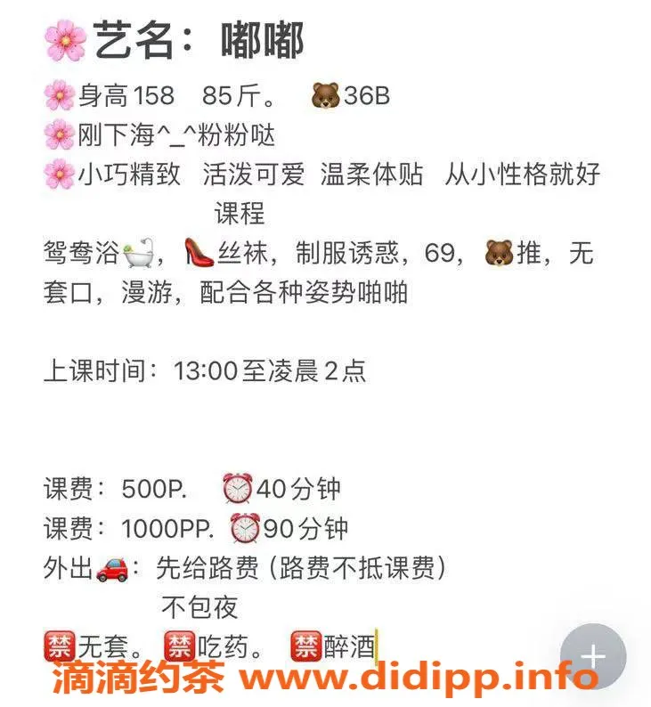 东莞楼凤-虎门嘟嘟，服务超值，价格亲民