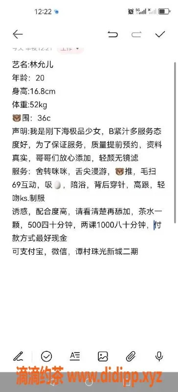 广州楼凤资源信息,天河御姐林允儿，500p起约你狂欢