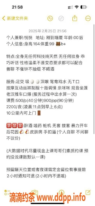 东莞楼凤-塘厦悦悦，500元一小时，720身材魅力无限