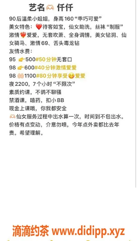 东莞楼凤-虎门仟仟，性感热辣，价格亲民