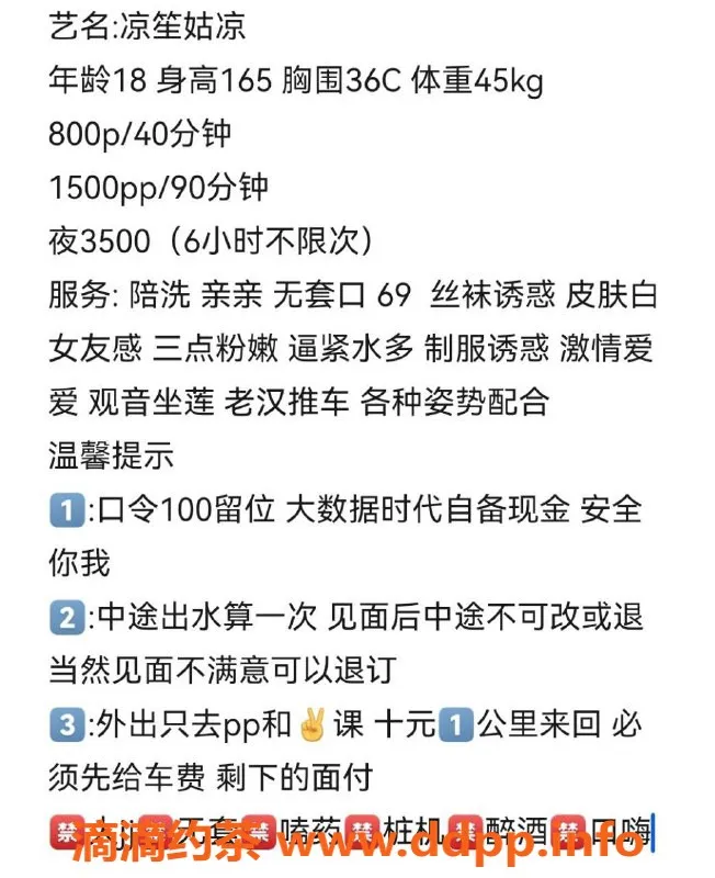 广州楼凤-天河凉笙，800元69p，视频验证御姐