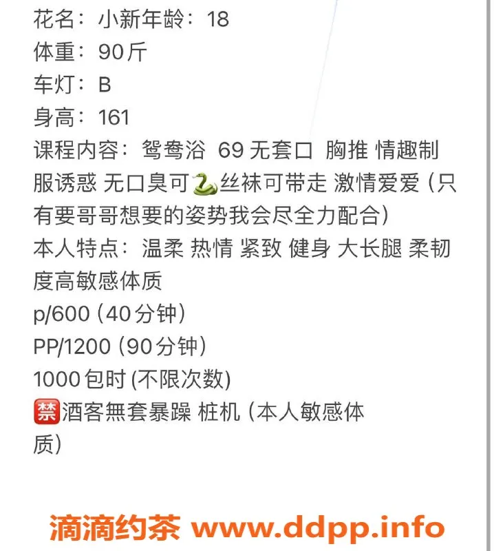 东莞楼凤-南城小星，600元起，服务一流