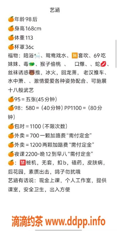 东莞楼凤-东城艺涵，服务价位500至2200