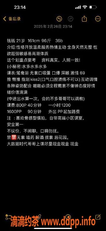 东莞楼凤-东城钱钱，服务优质，800起