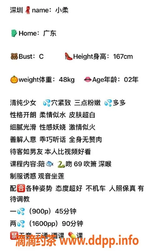 深圳楼凤-南山小柔，02年嫩妹，900元起激情服务