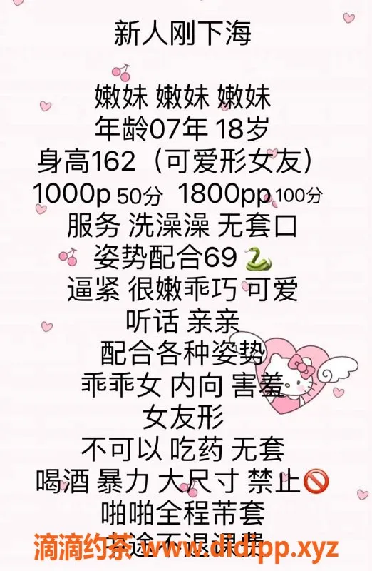 杭州楼凤-拱墅嫩妹琪梦，69互舔超享受！