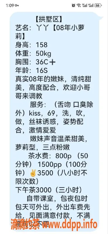 杭州楼凤资源信息,拱墅嫩妹丨温柔小仙女巨乳69互舔