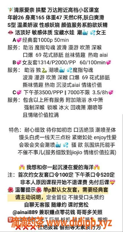 杭州楼凤-拱墅少妇清原爱奈，巨乳热情服务，欢迎体验