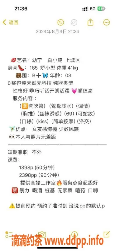 杭州楼凤-上城御姐幼宁，颜值高，偏贵服务