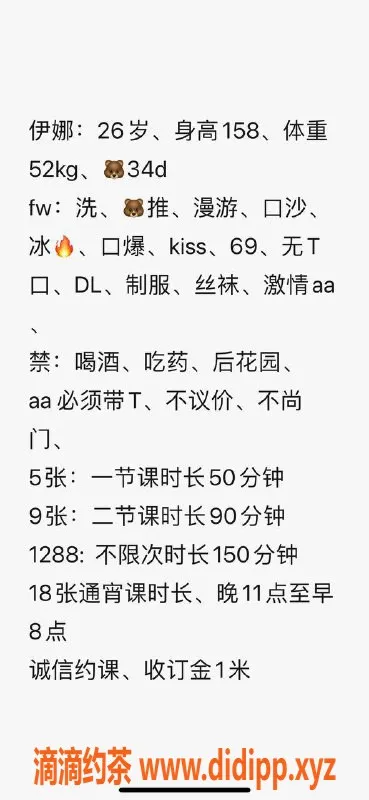 深圳楼凤资源信息,南山伊娜 158cm C罩杯，500p超值体验